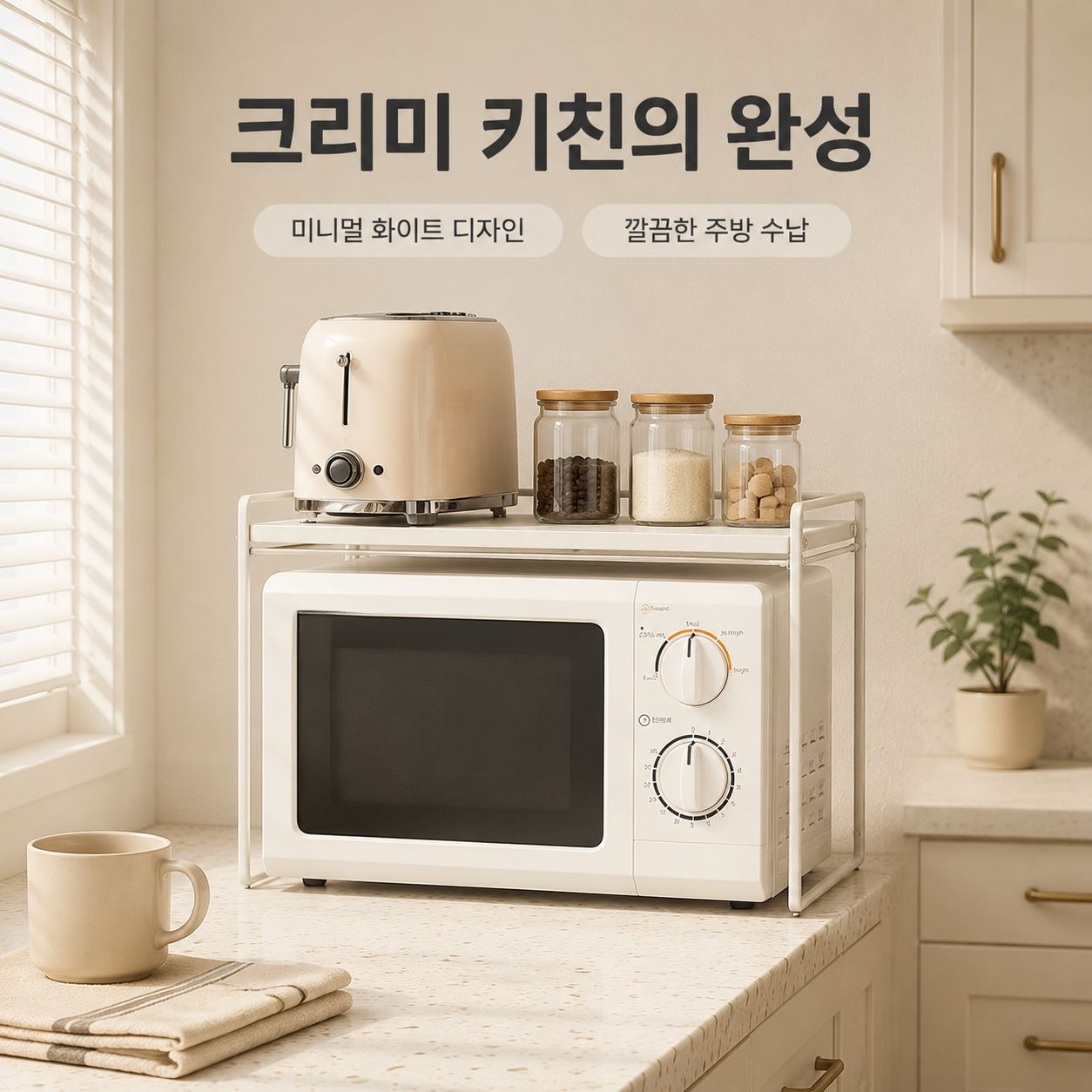 주방 미니 보일러 수납 선반