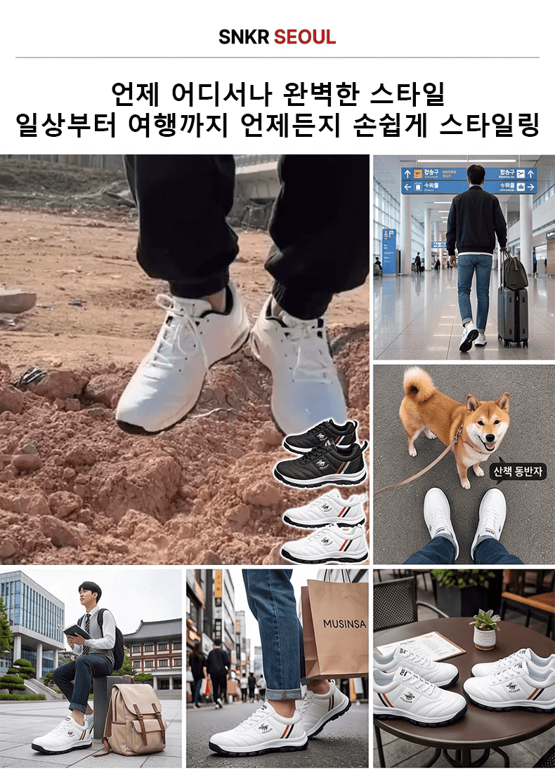 통기성 좋은 가죽 캐주얼 슈즈
