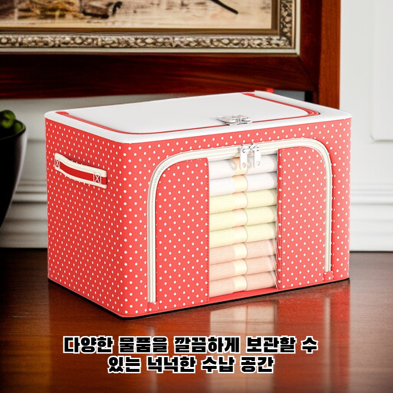 접이식 수납 상자