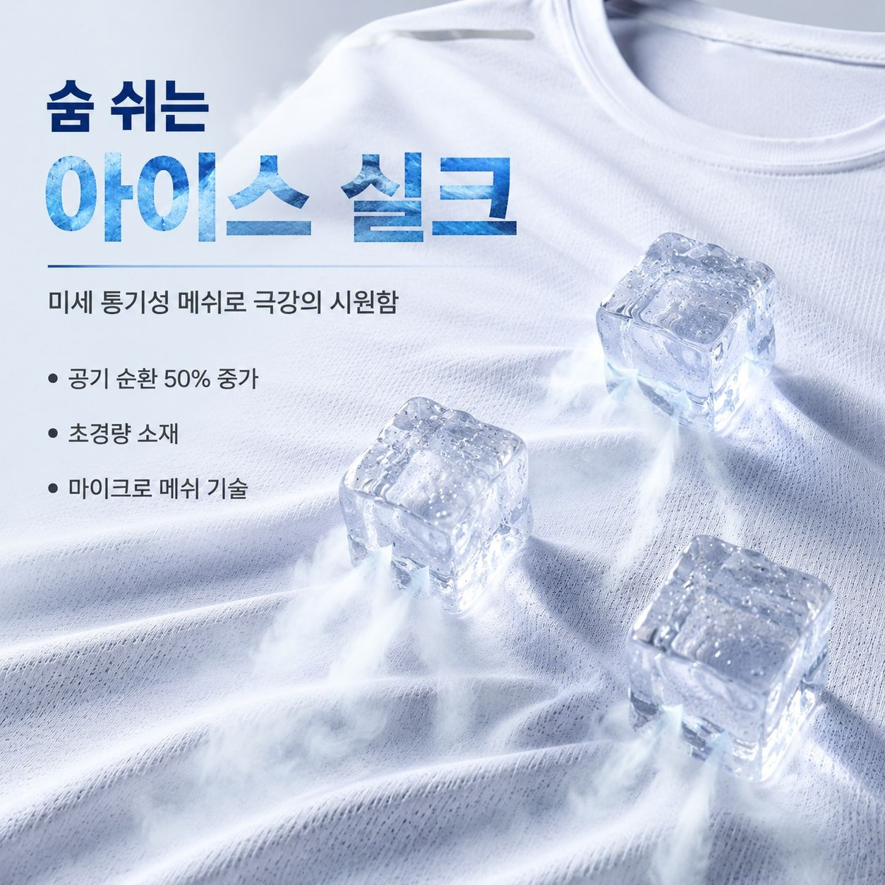 여름 아이스 실크 통기성 남성 스포츠 반팔 티셔츠 반바지 투피스 세트