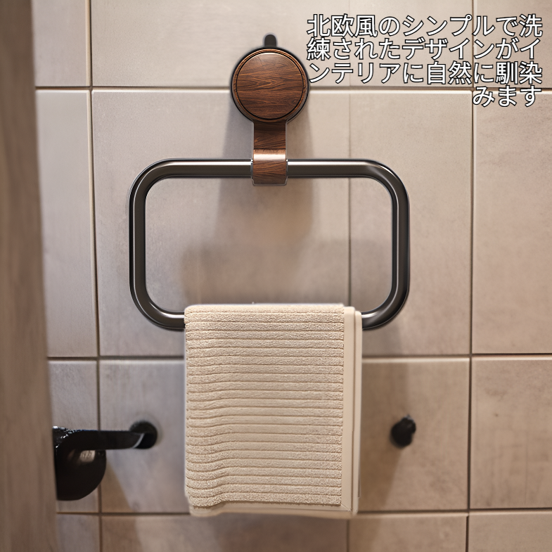 北欧風ウォールナットタオルスタンド