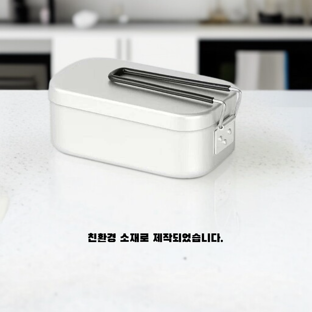 한식 도시락 용기 