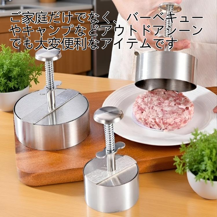 ハンバーガーパティを成形するミートプレス