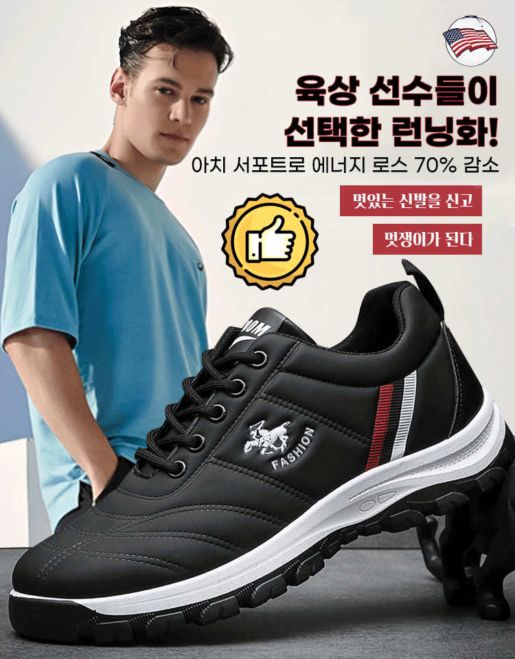 남성 가죽 운동화