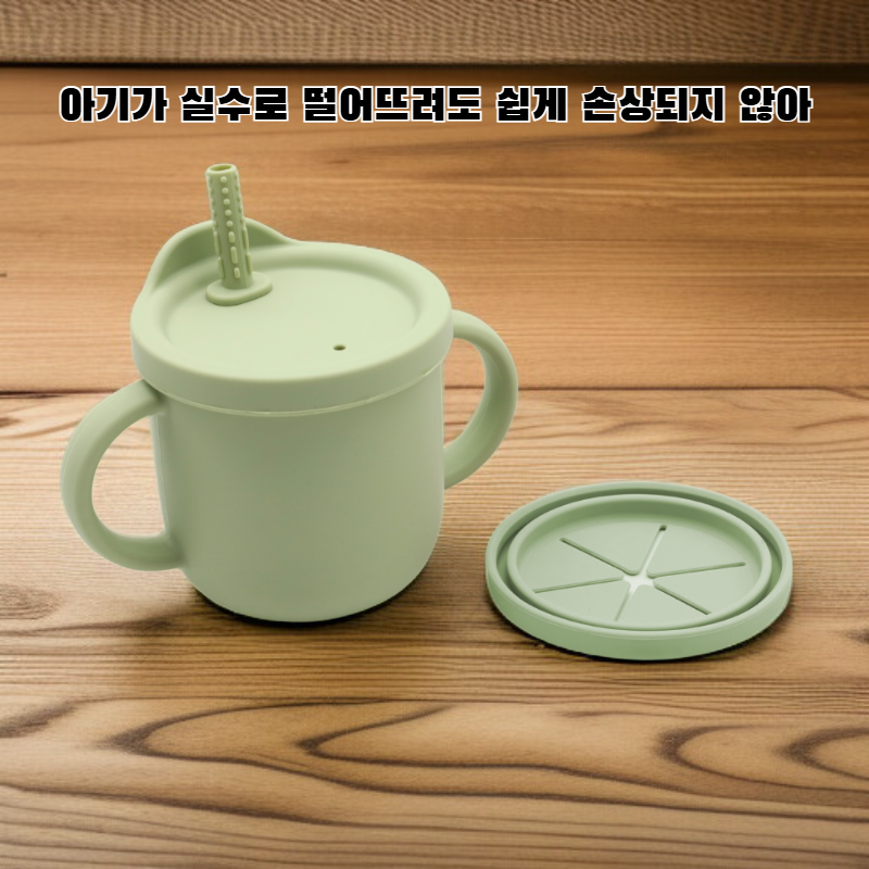 충격 방지 아기 물컵