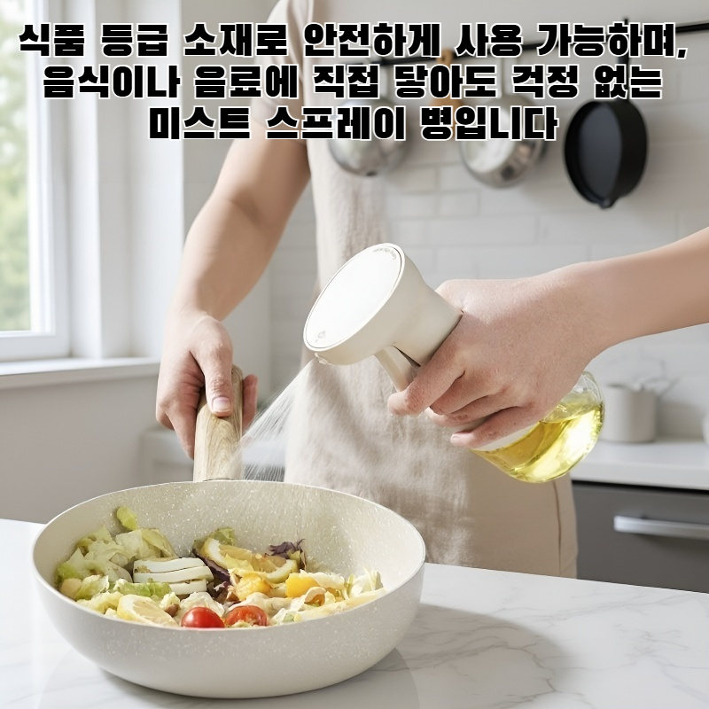 식품 등급 누출 방지 미스트 스프레이 병