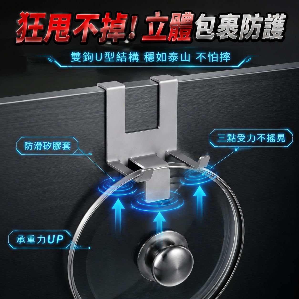 廚房用不鏽鋼鍋蓋收納架，防滑矽膠墊設計