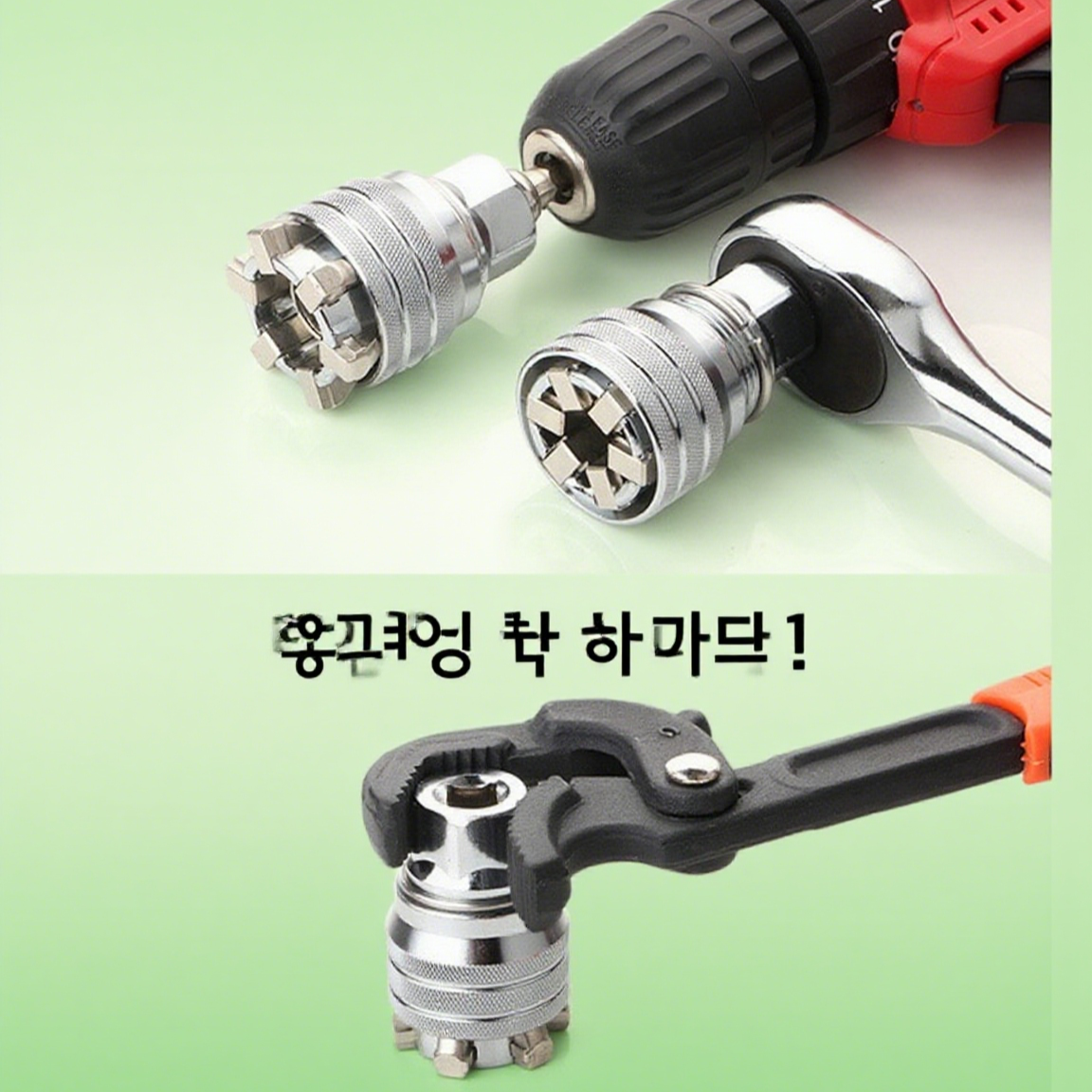  다기능 소켓 렌치 