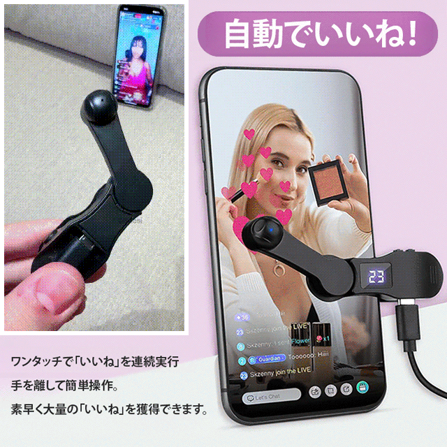 コードレス・充電式オートクリッカー・タップ機