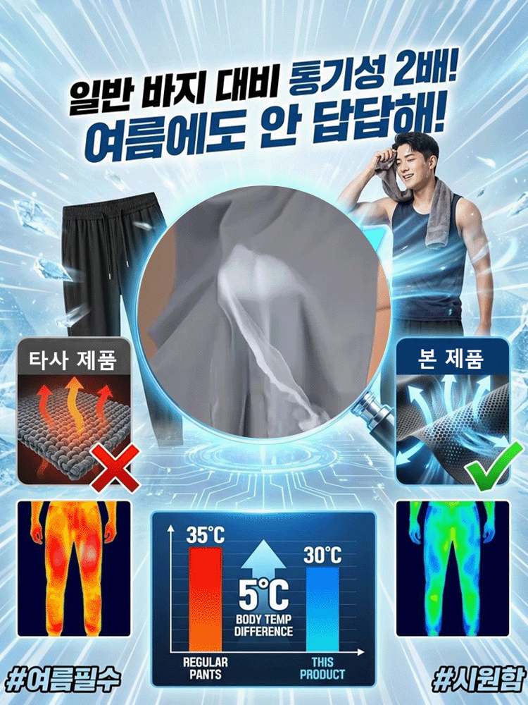 이탈리아 골드라벨 스판 캐주얼 바지
