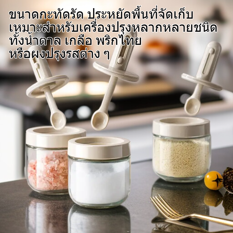 ชุดขวดเครื่องปรุงแก้วสุญญากาศพร้อมช้อนแบบรวมในตัว