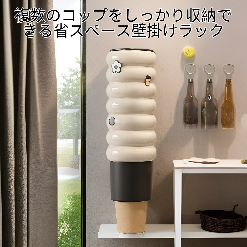 家庭用穴あけ不要プラスチック製コップホルダー壁掛け収納ラック
