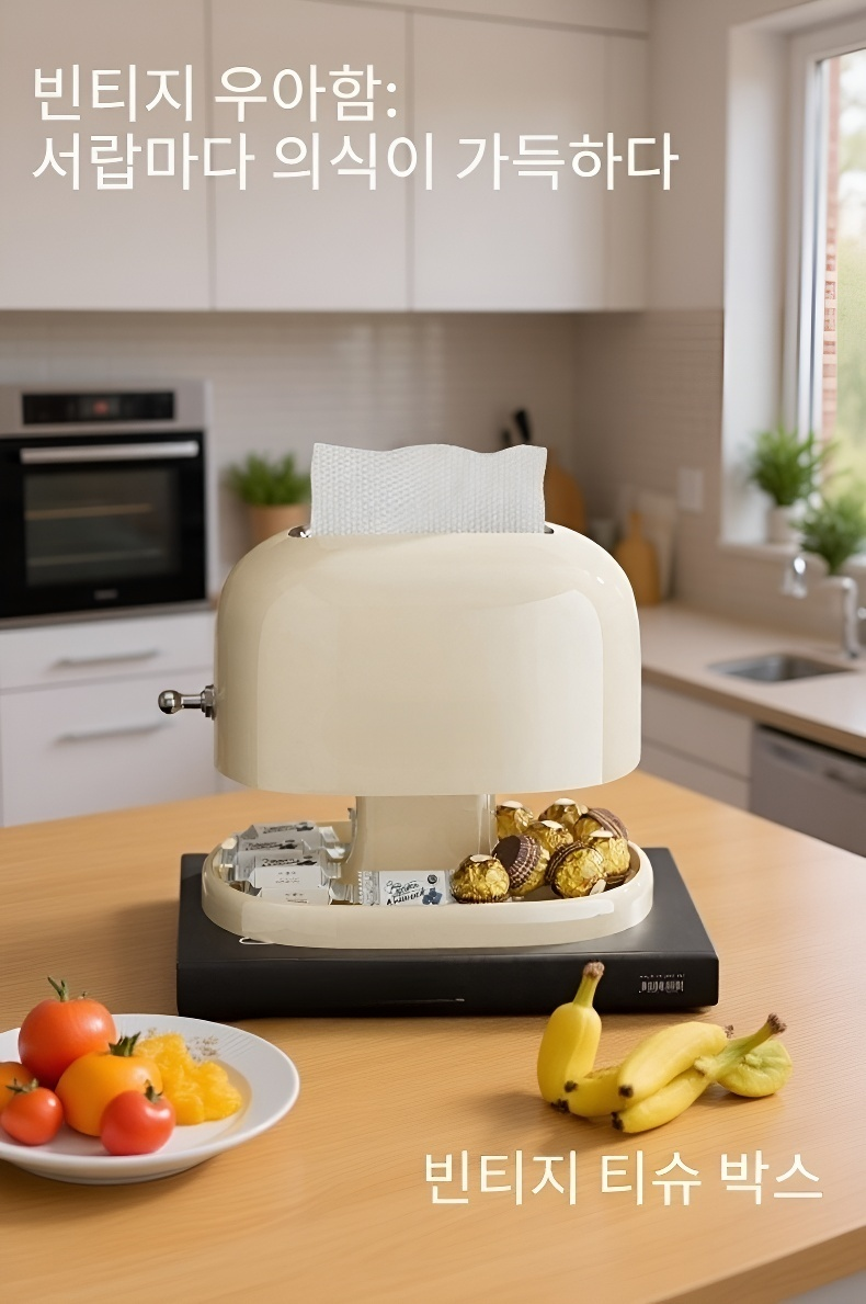 실용적인 디자인의 티슈 케이스