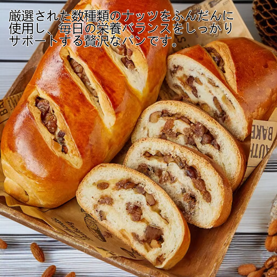 栄養たっぷりのナッツパン