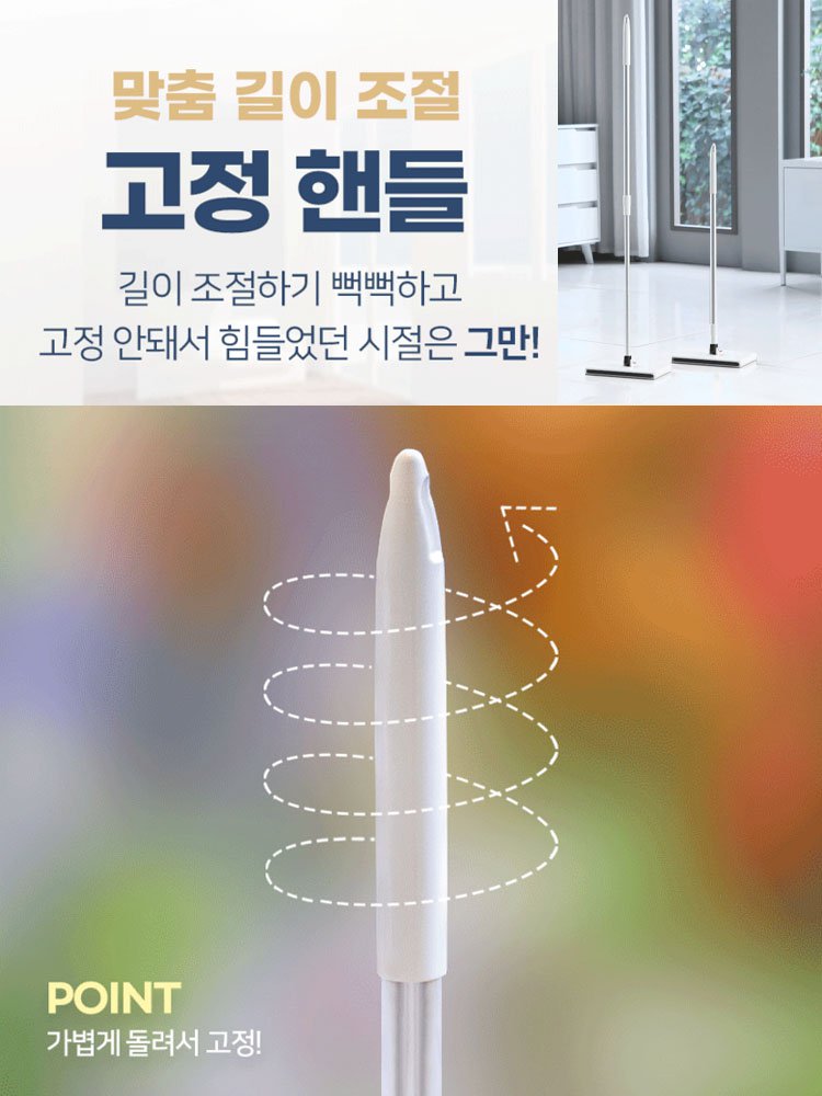 허리 굽힐 필요 없는 자동 걸레집게 밀대