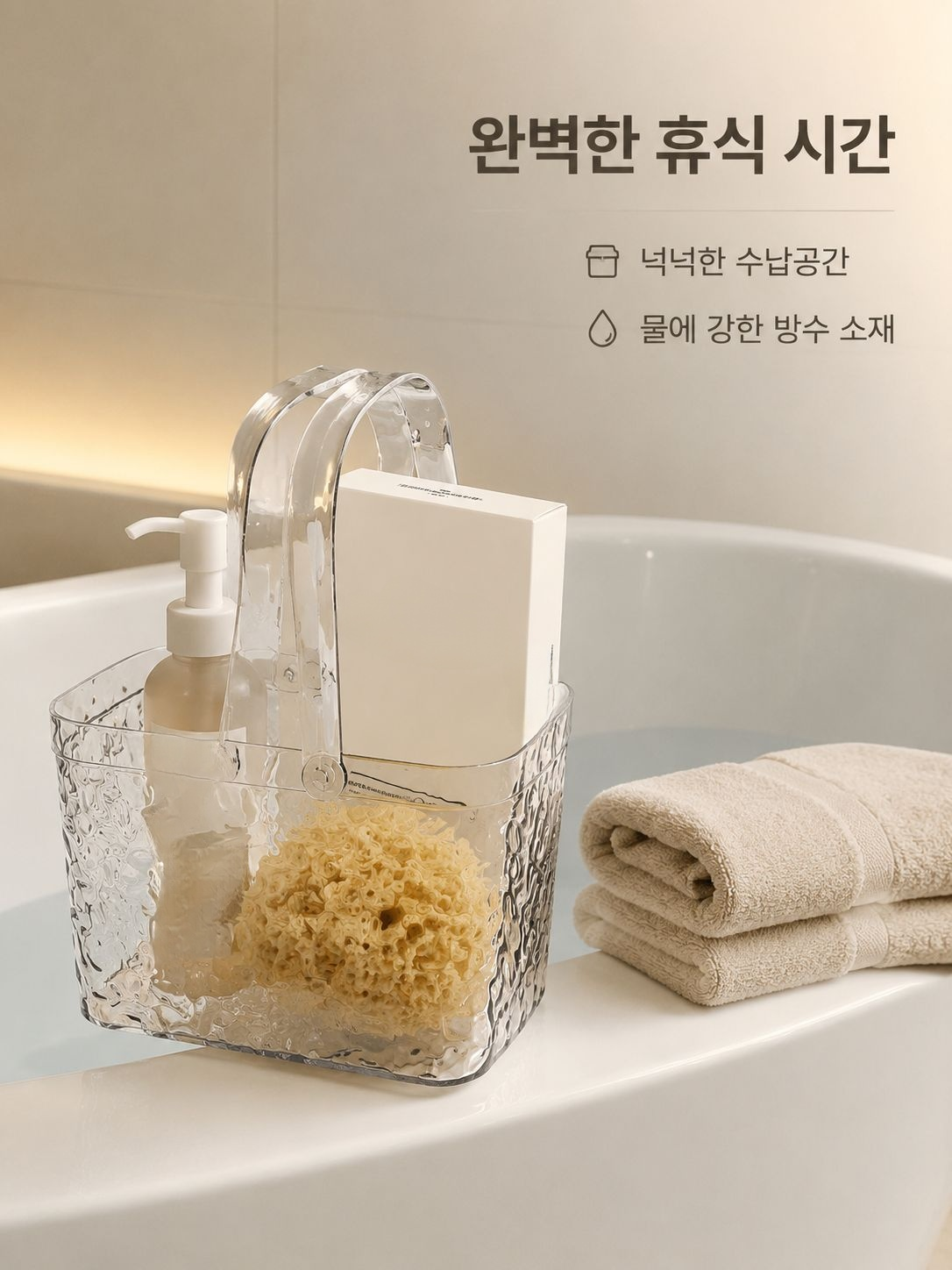 욕실 손잡이 수납 바구니 샤워 용품 정리 바구니