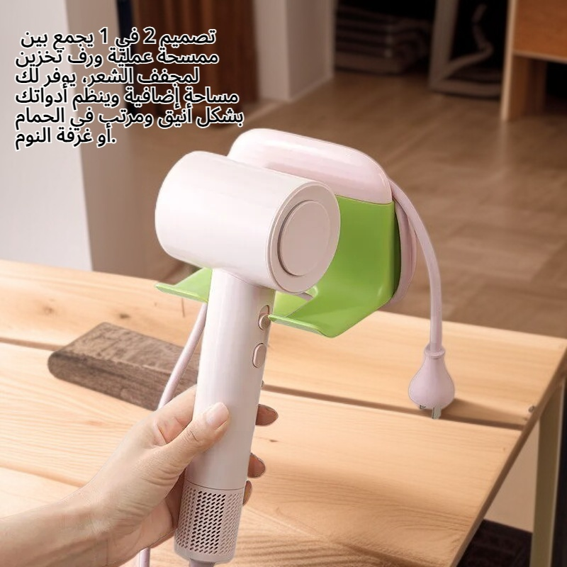 ممسحة مدمجة ورف تخزين لمجفف الشعر 2 في 1