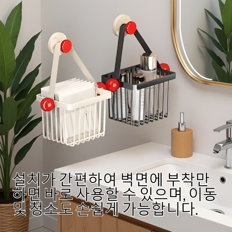 주방 벽에 설치된 다기능 수납 바구니