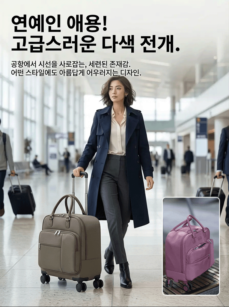 접이식 휴대용 여행 캐리어 가방