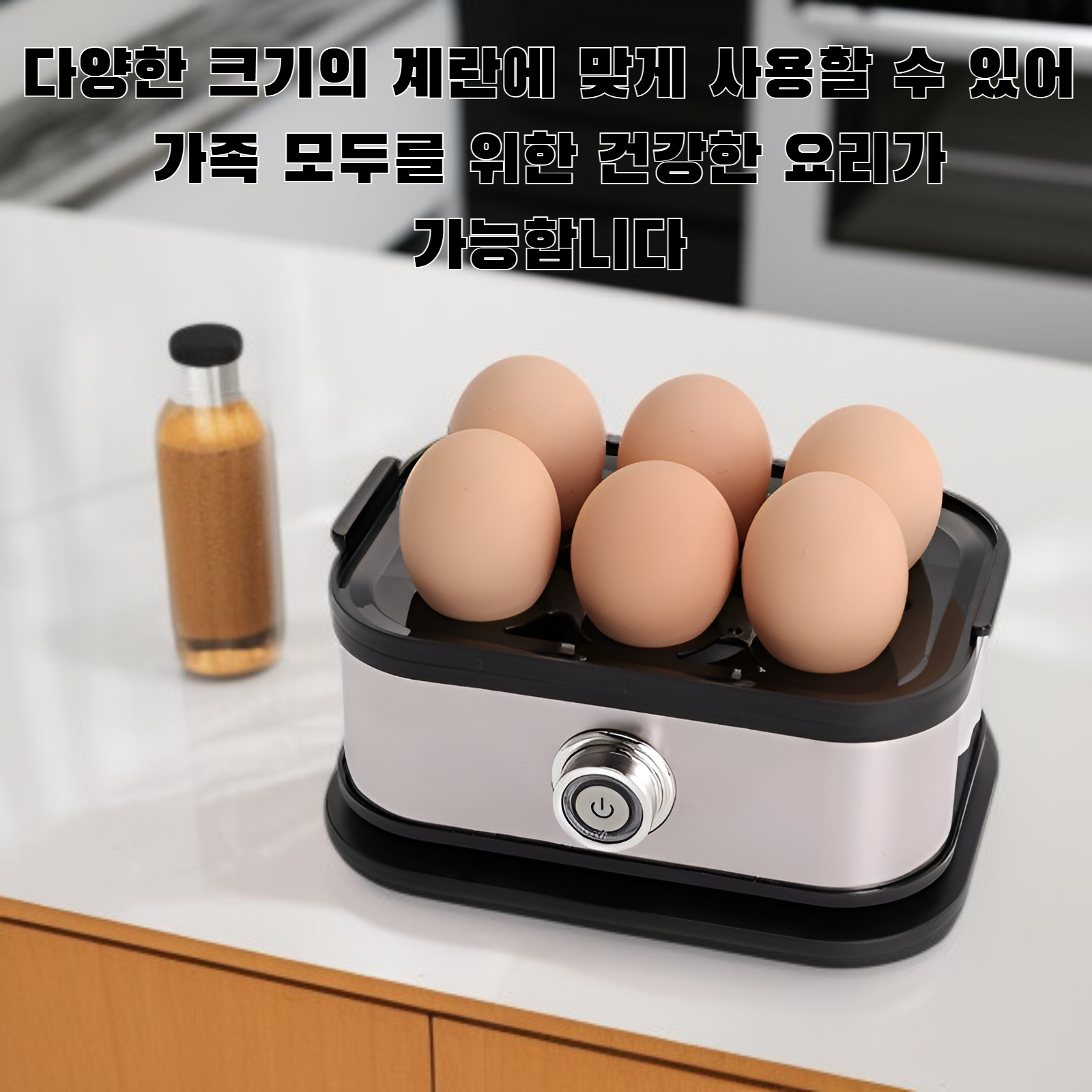 계란 찜기에 계란을 넣는 장면