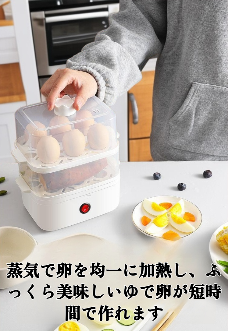 キッチンで使いやすいコンパクトな卵蒸気器