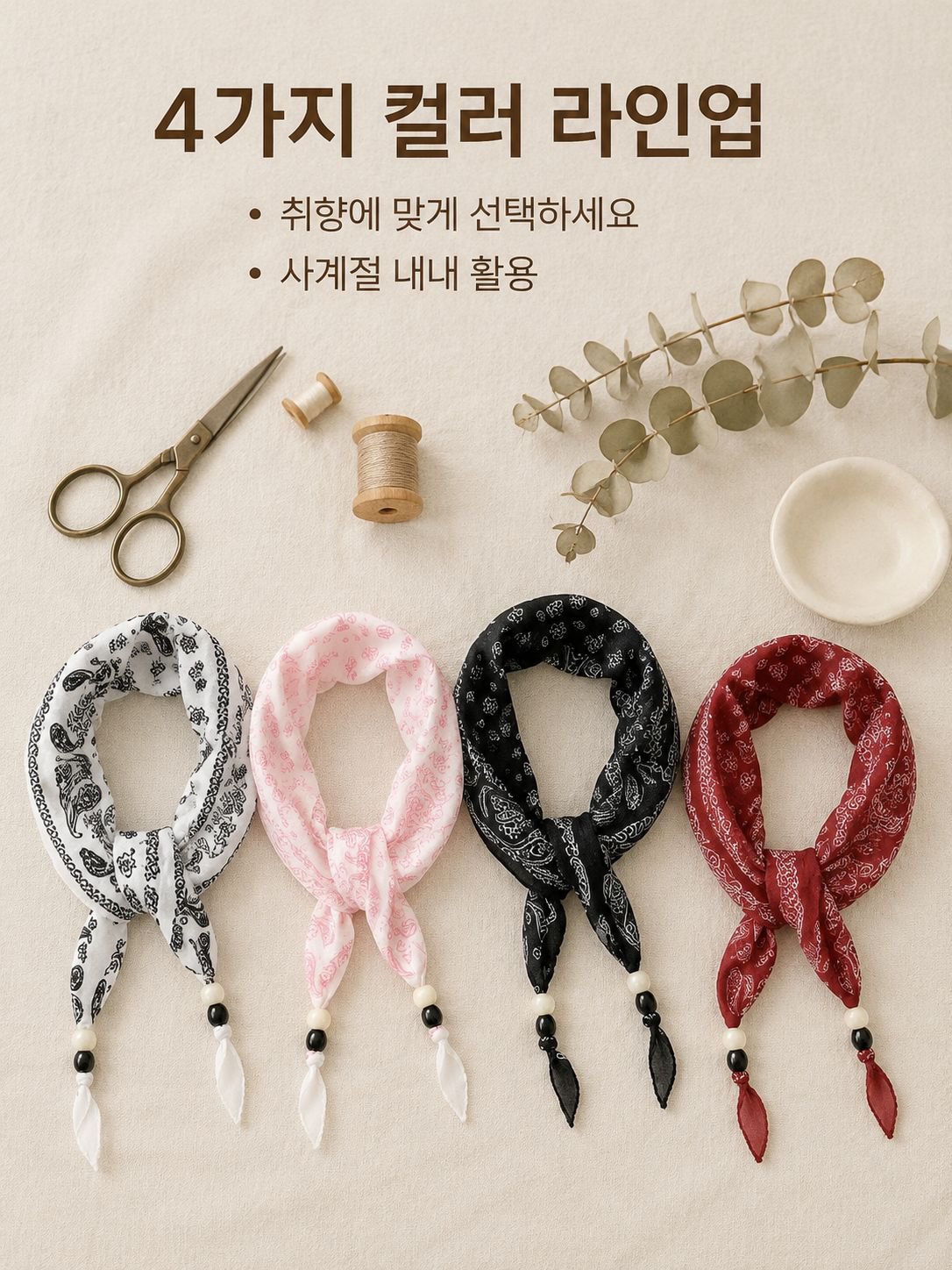 캐슈넛 플라워 스카프 신상 보헤미안 비즈 머리띠 패션 스카프 숄 삼각건 허리끈