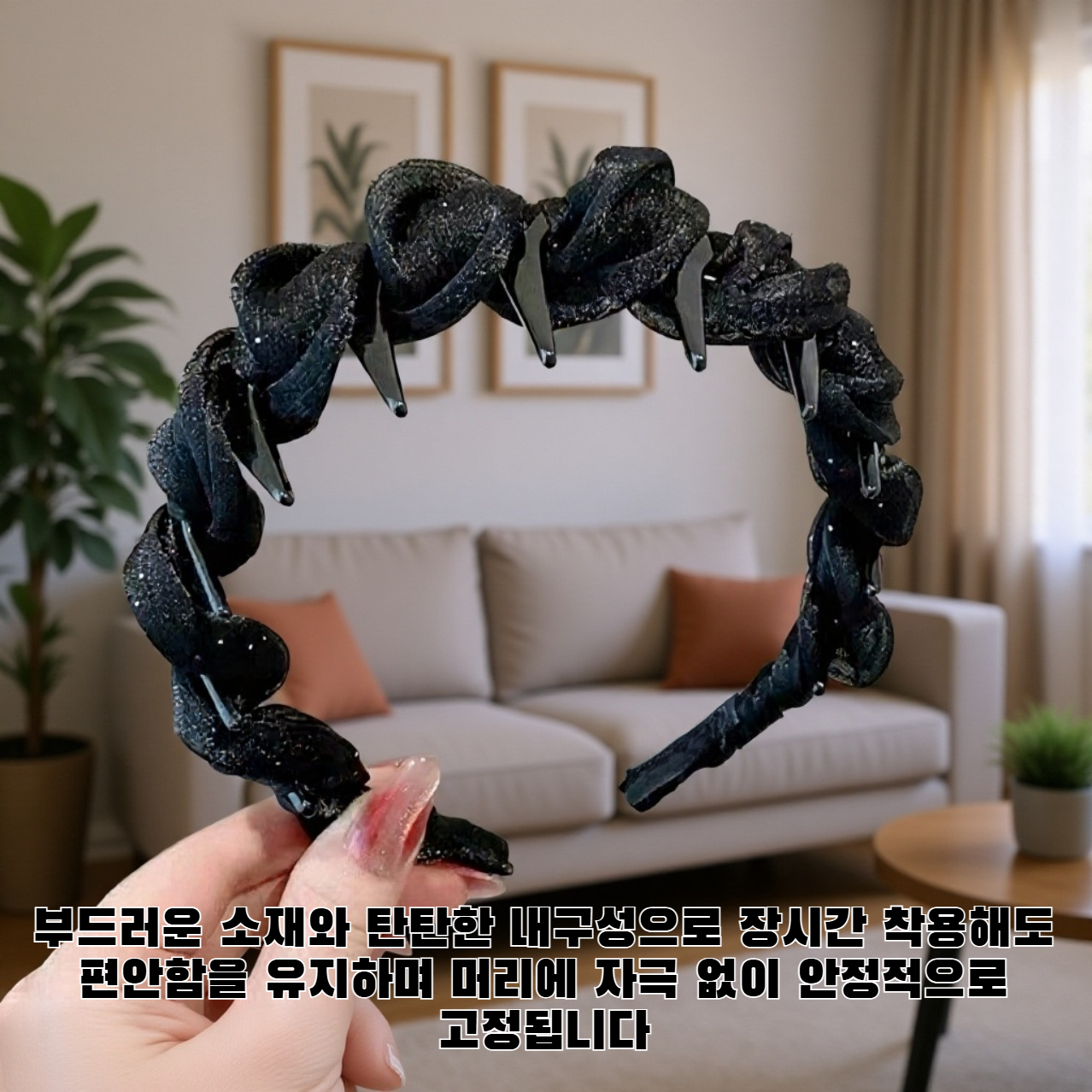 하이 크라운 헤드밴드