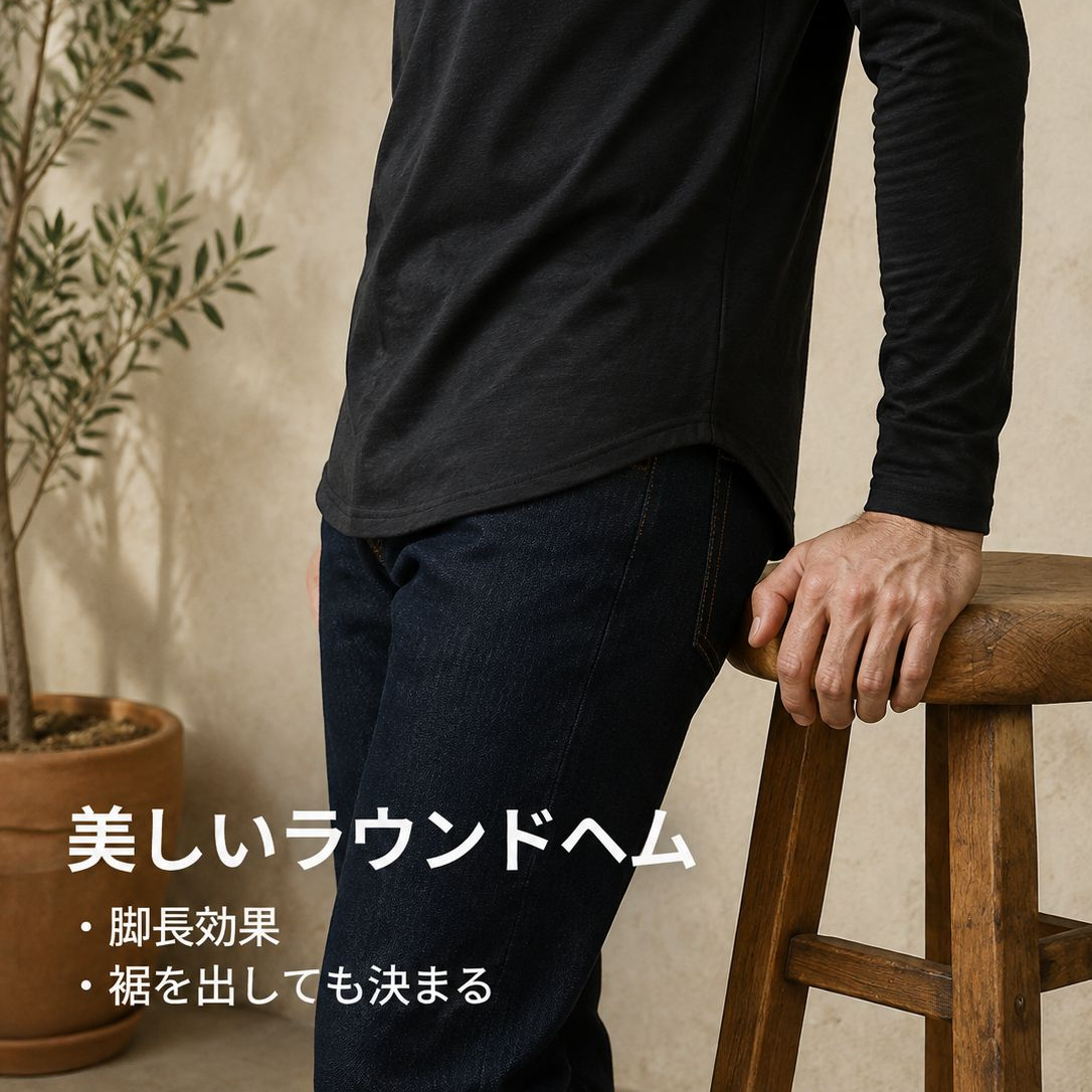 トレンドの着回し長袖Tシャツ