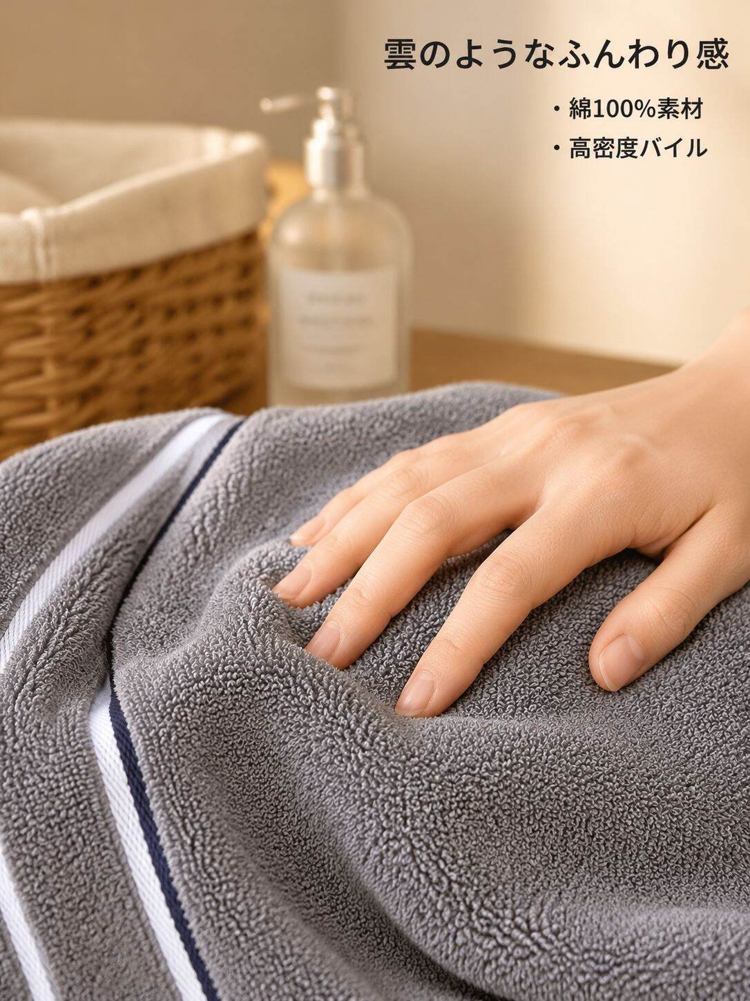 高吸水性やわらかコットンタオル