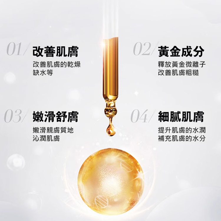 視黃醇蛇毒肽緊緻補水撕拉黃金面膜