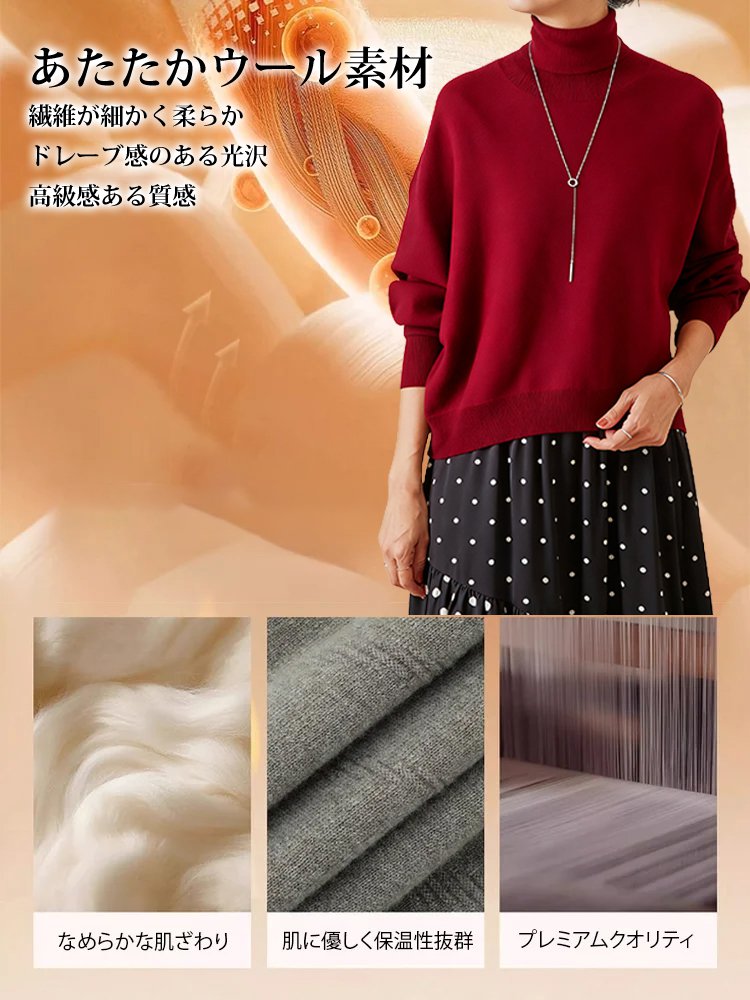 タートルネック ドルマンスリーブ ニット