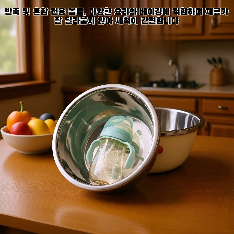 식품 등급 304 스테인리스강 반죽 및 혼합용 볼