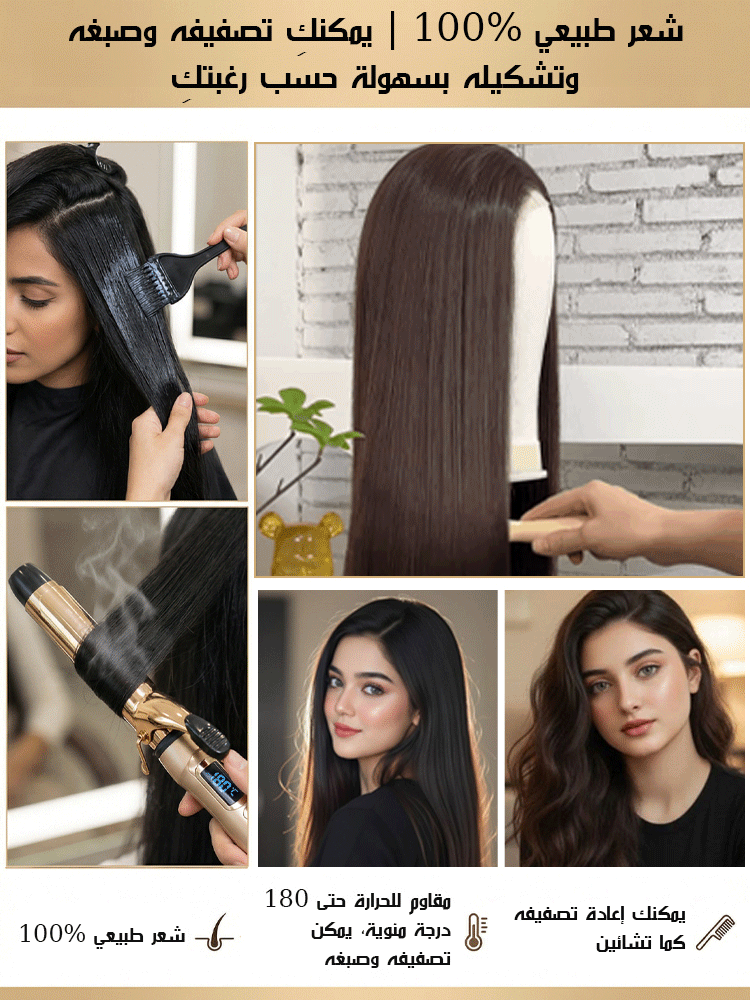 باروكة طويلة وناعمة مع غرة مفروقة من المنتصف