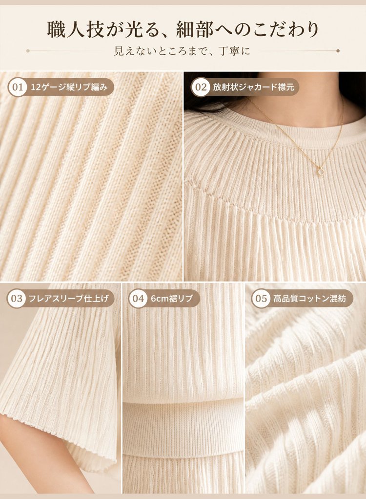 1374767-JP-JS-法式温柔风夏季高级感竖坑条针织衫_13.jpg