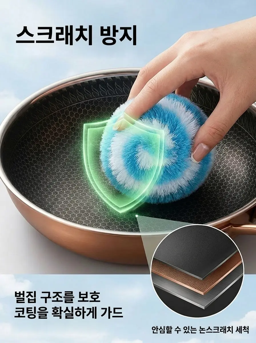 일식 마력 나노 클리닝 볼