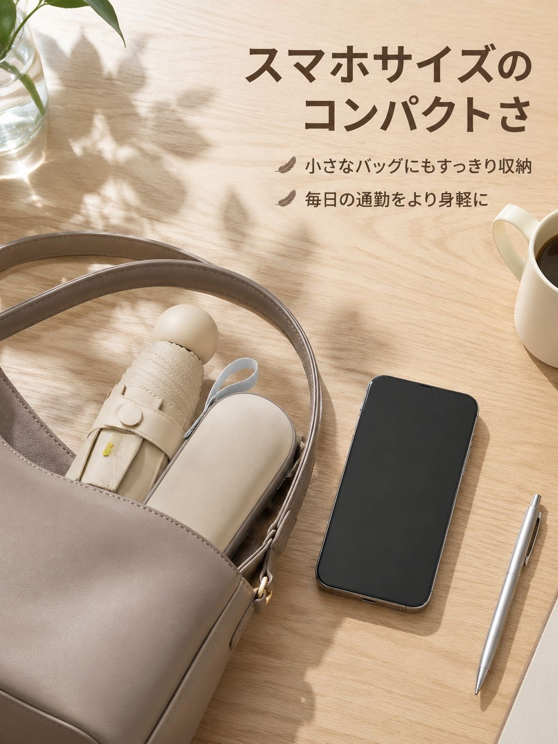 折りたたみ可能なミニ傘の使用シーン