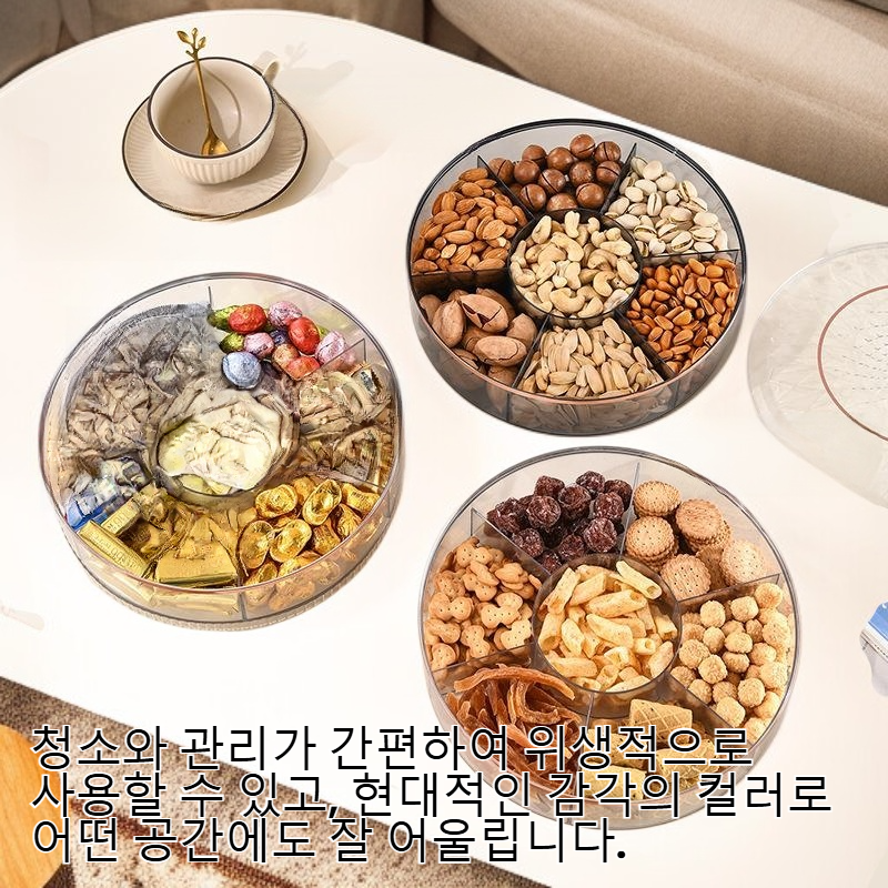 고급 라이트 럭셔리 과일 접시 거실 테이블 사탕 간식 진열함