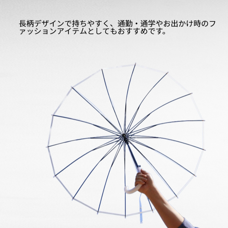長柄16本骨防風ダブル厚手生地透明傘