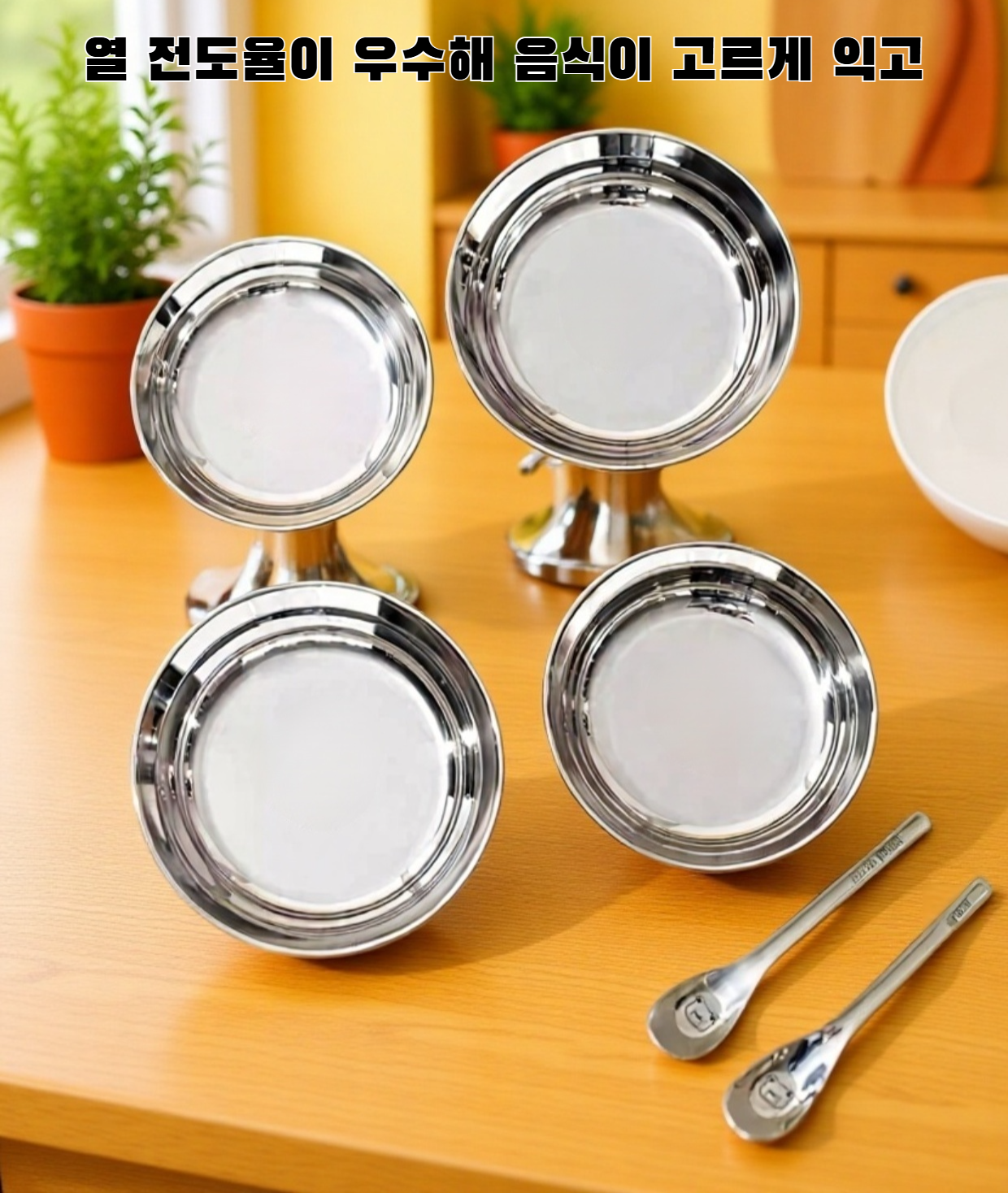 316 스테인리스 스틸 팬 전체 이미지