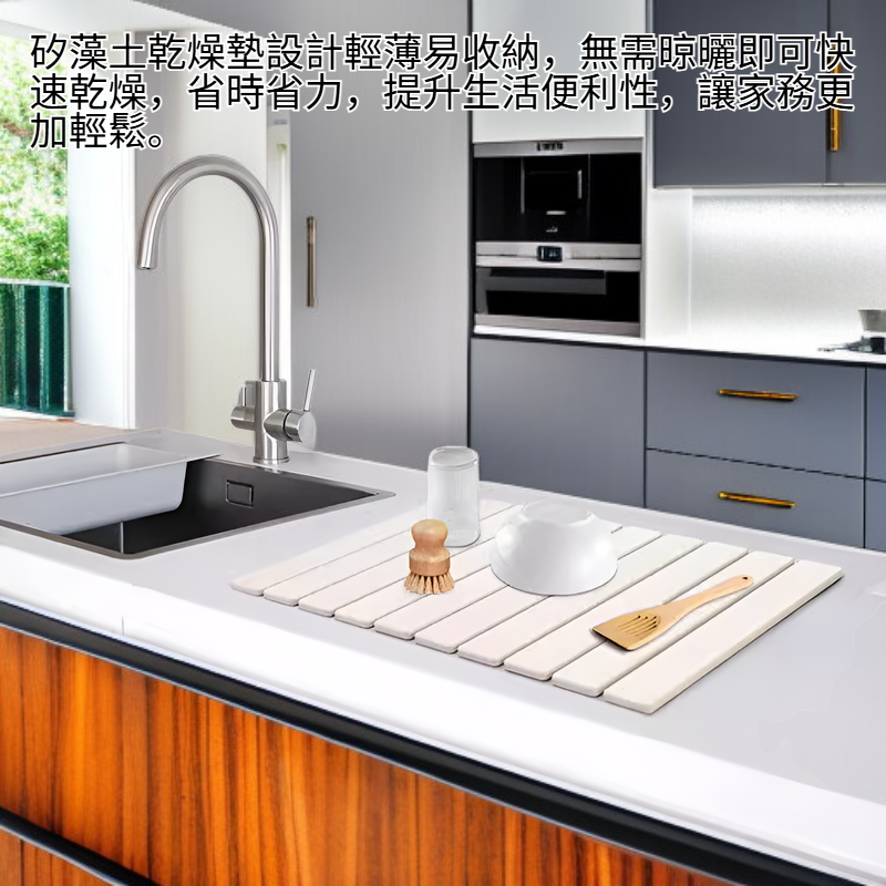 矽藻土餐具乾燥墊