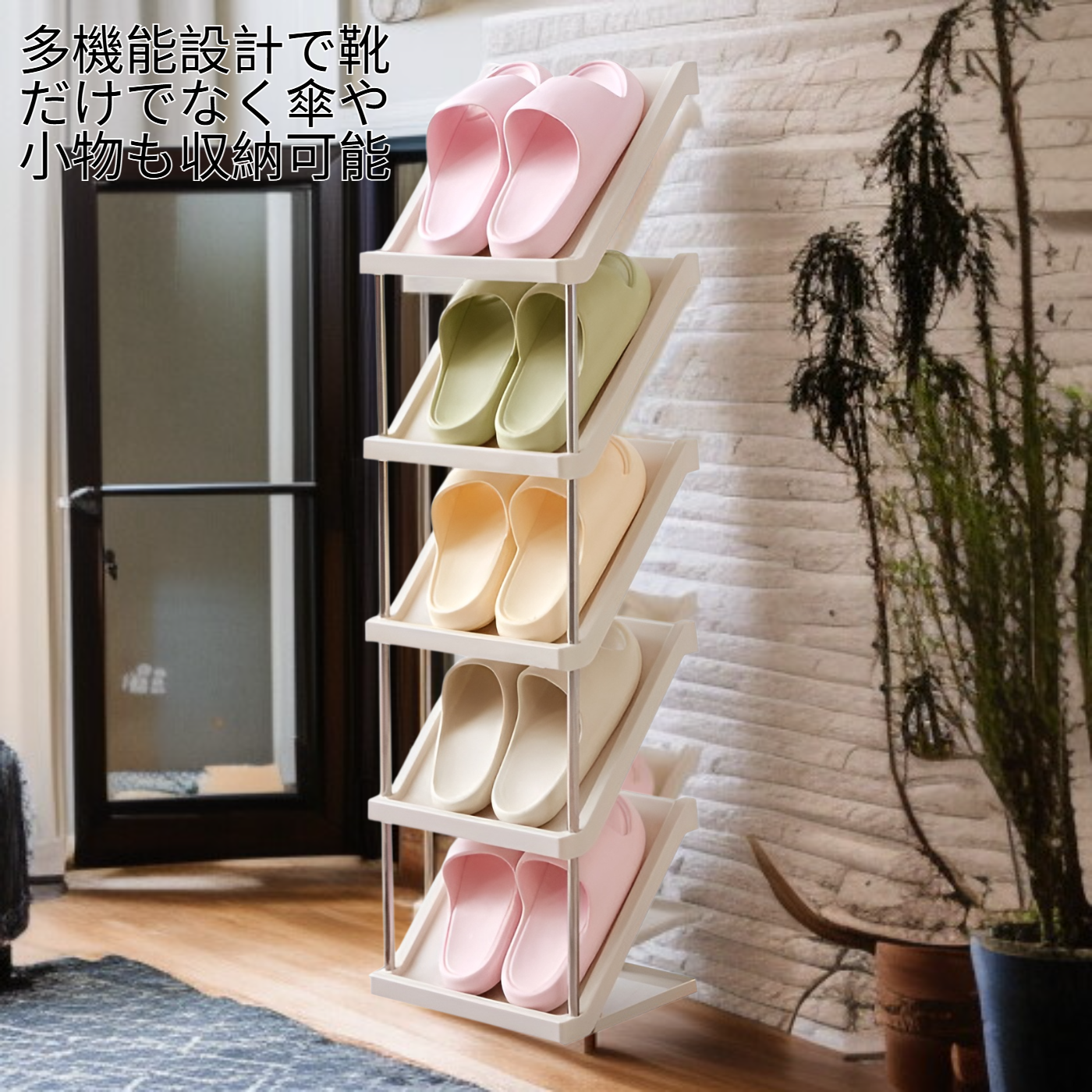 多機能シューズキャビネット、省スペース、バルコニー・玄関に最適