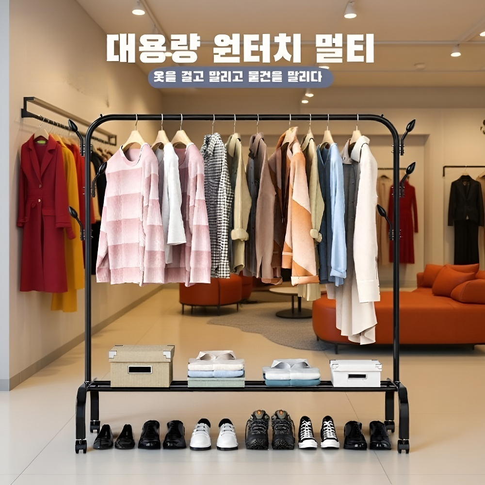 입식 단일 봉 스탠드형 옷걸이 전체 모습