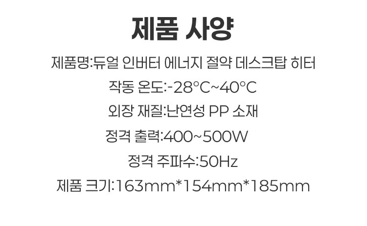 영하 30도에서도 따뜻한 스마트 난방기