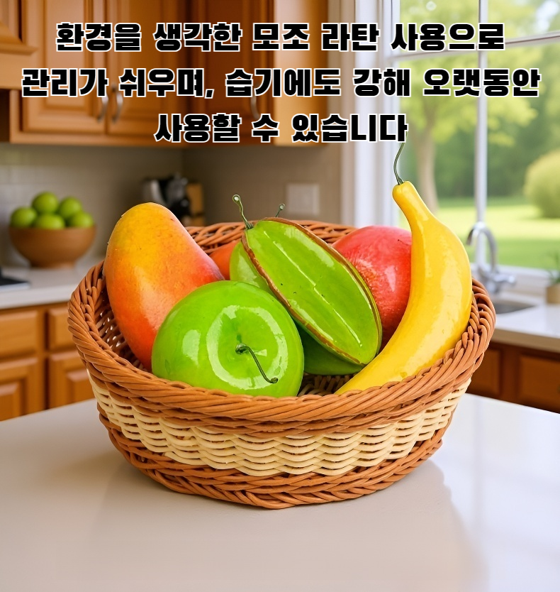 내추럴 스타일 라탄 바구니 인테리어 활용