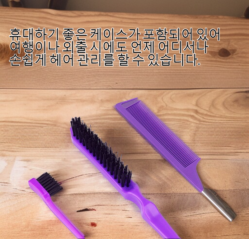 전문가용 헤어 브러쉬로 머리 스타일링
