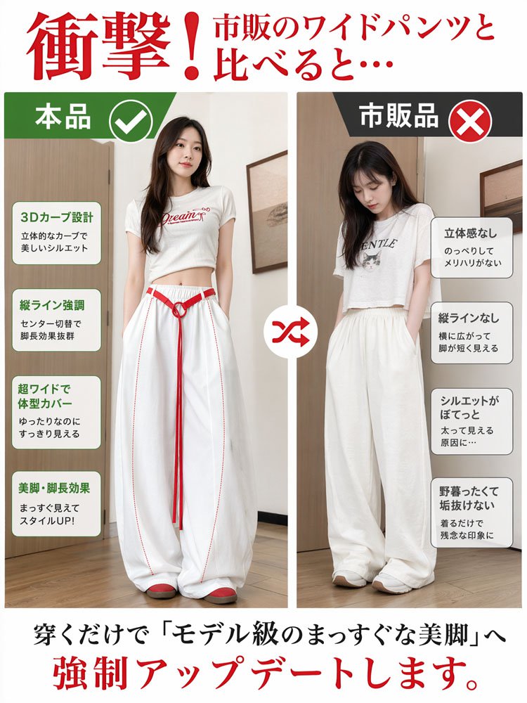 レディースゆったり速乾カーブパンツ
