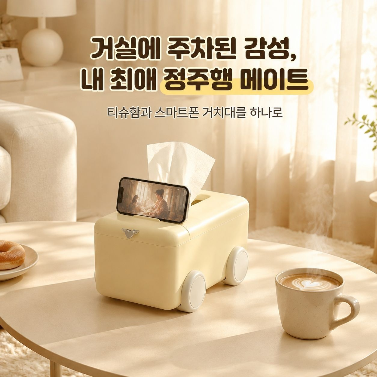 다기능 티슈 케이스 데스크탑 장식 수납함