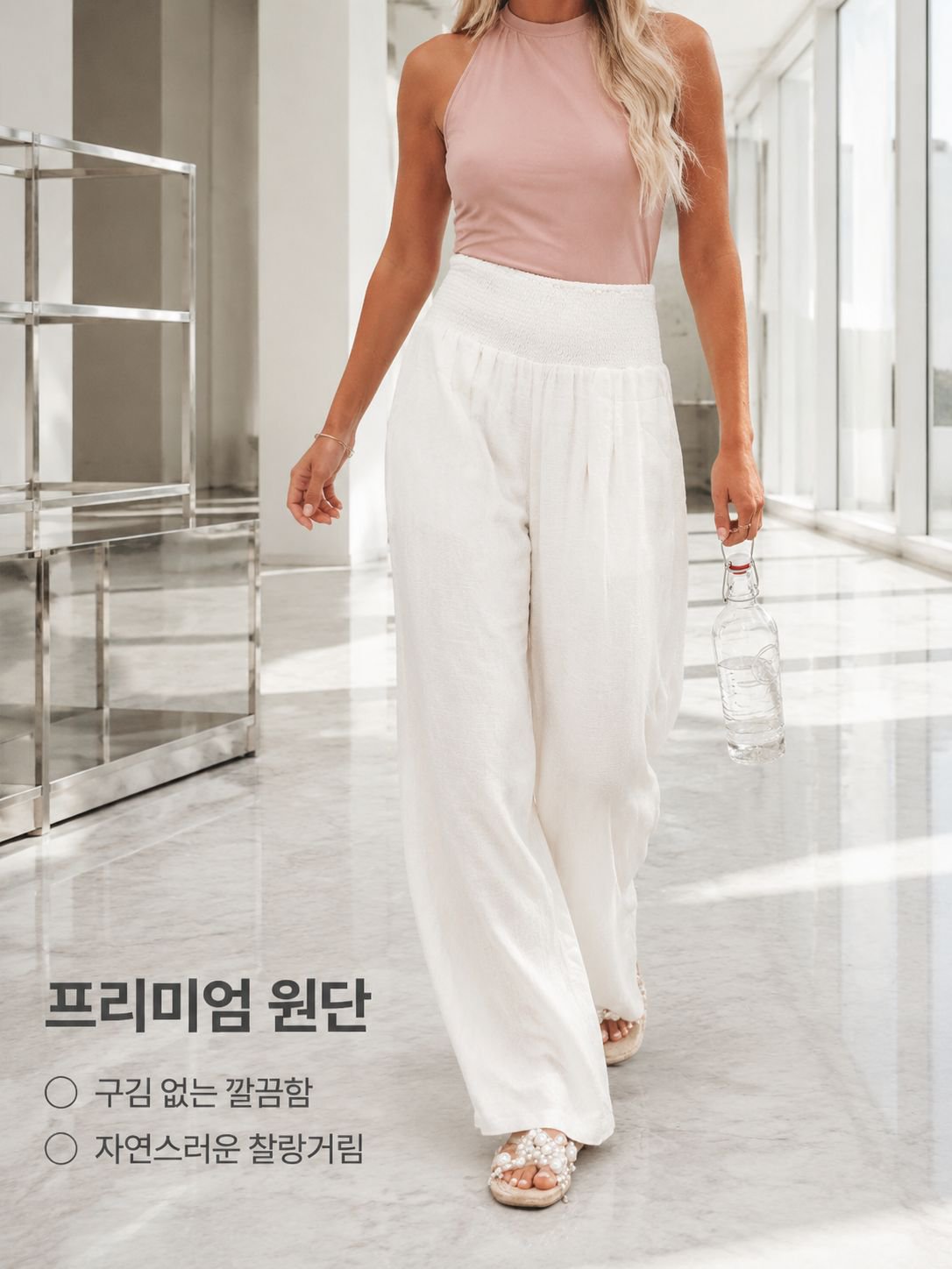 하이웨이스트 솔리드 밴딩 와이드 팬츠