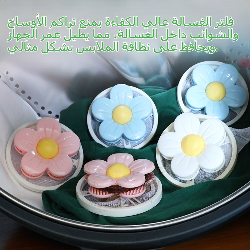 فلتر الغسالة