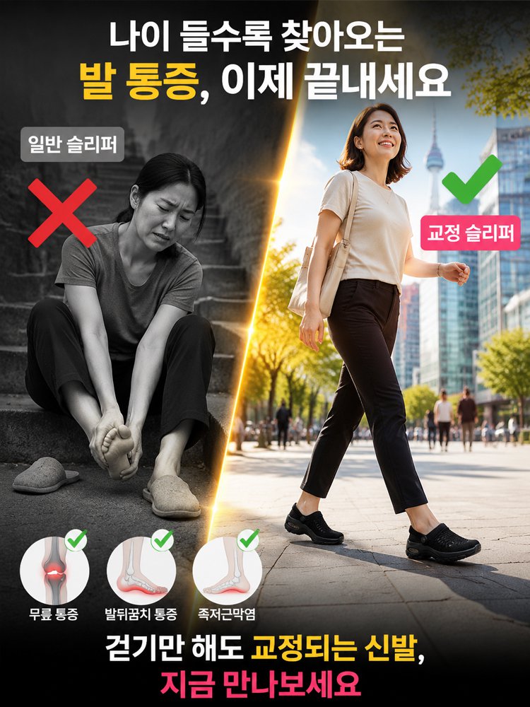 슬립온 에어쿠션 메쉬 슈즈